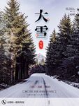 大雪海报