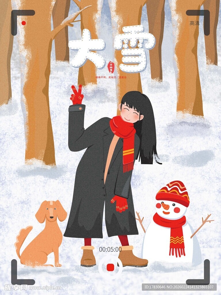 大雪海报