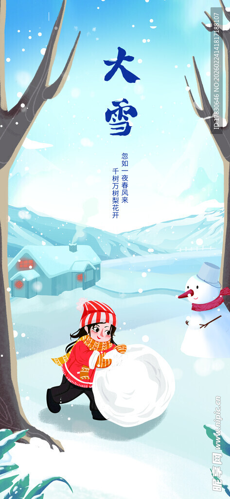 大雪海报