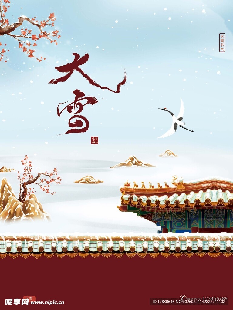 大雪海报