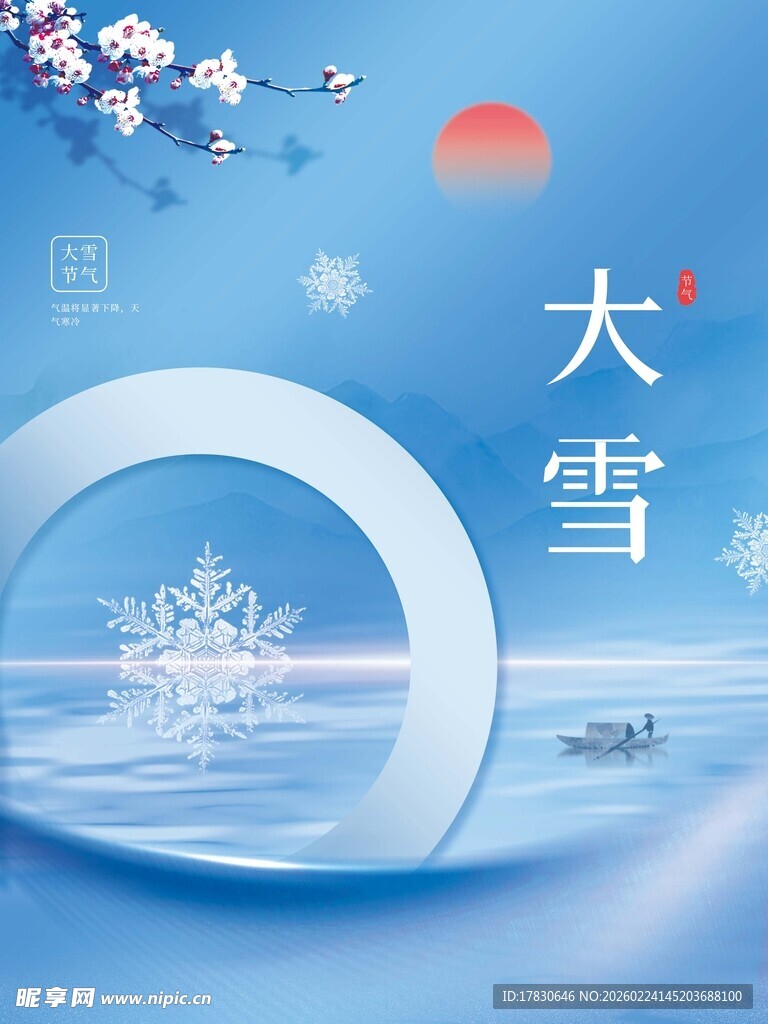 大雪海报