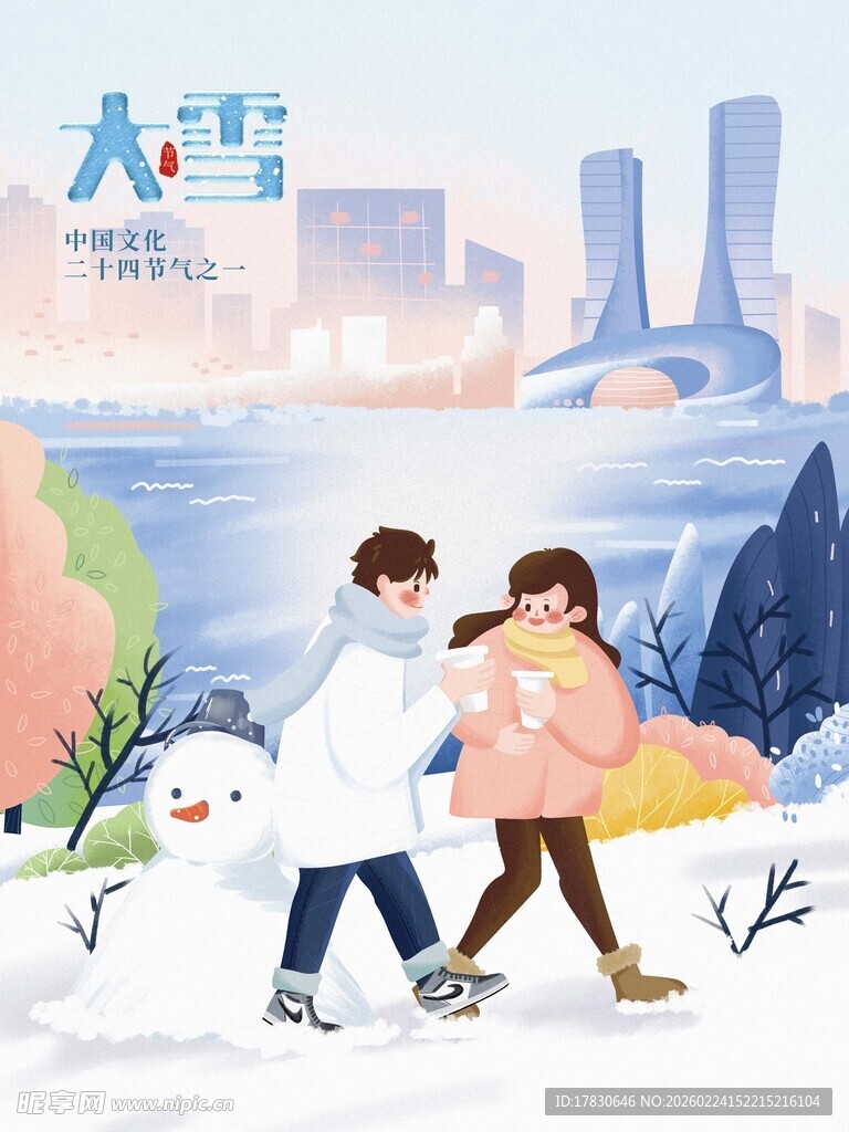大雪海报