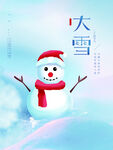 大雪海报