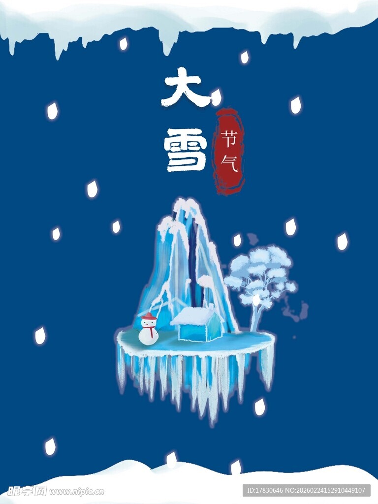 大雪海报