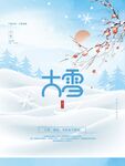 大雪海报