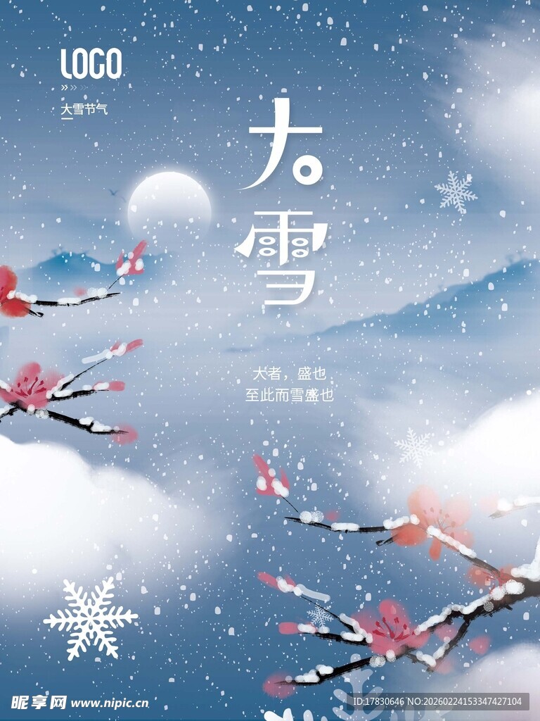 大雪海报