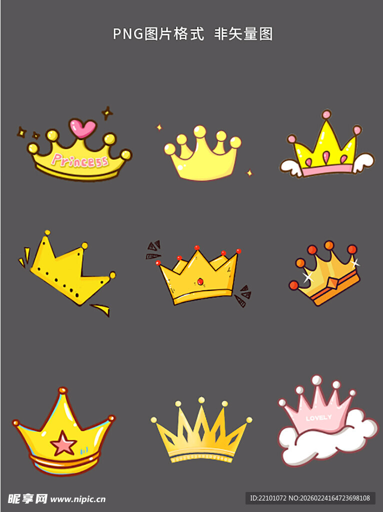 可爱皇冠矢量插画素材