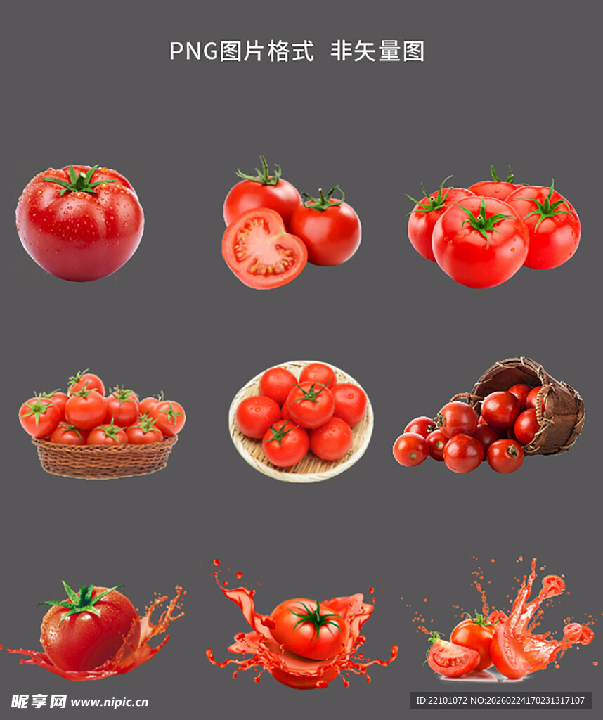 多样番茄及番茄制品展示