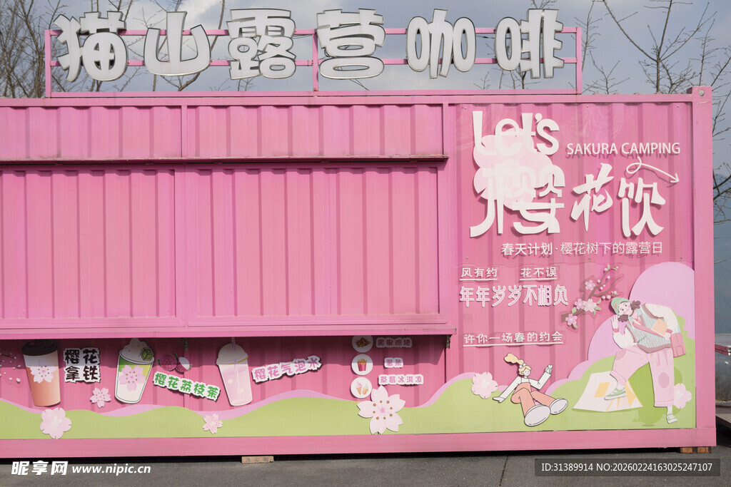 粉色墙面卡通装饰贴纸