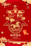 喜庆新年主题装饰图案