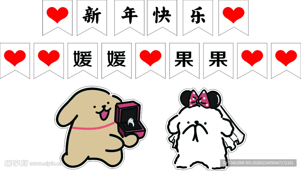 新年萌宠送祝福