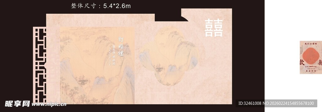 复古风格订婚宴