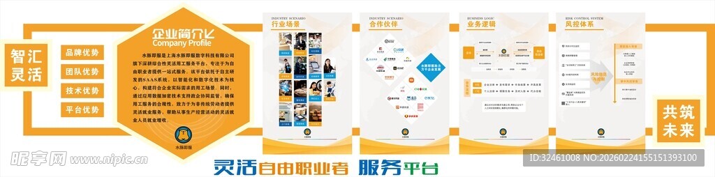 科技风背景形象墙