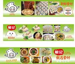 多样美食展示 馄饨 面食 水饺