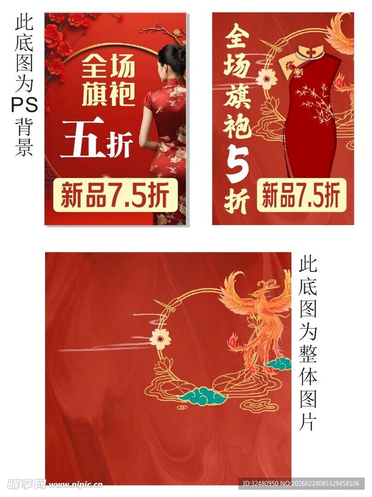 喜庆节日促销海报展示