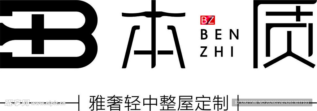 本质字体设计