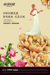 牡丹花开 优雅新娘与繁花相伴