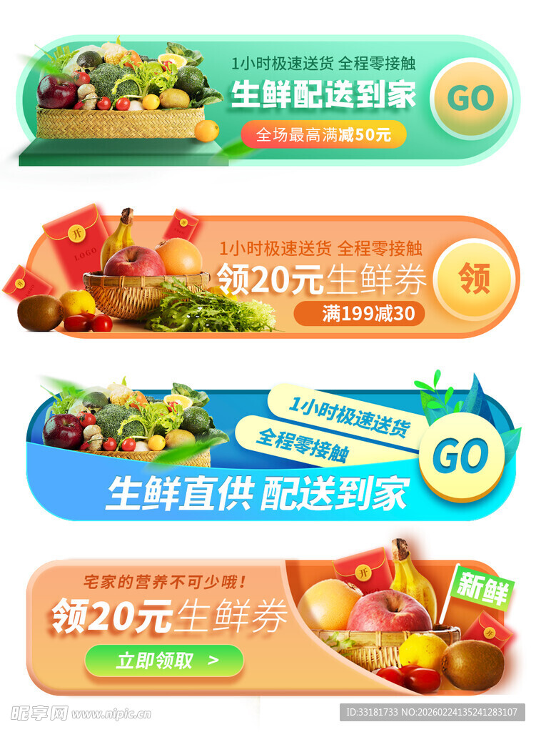 生鲜特惠券 畅享超值折扣