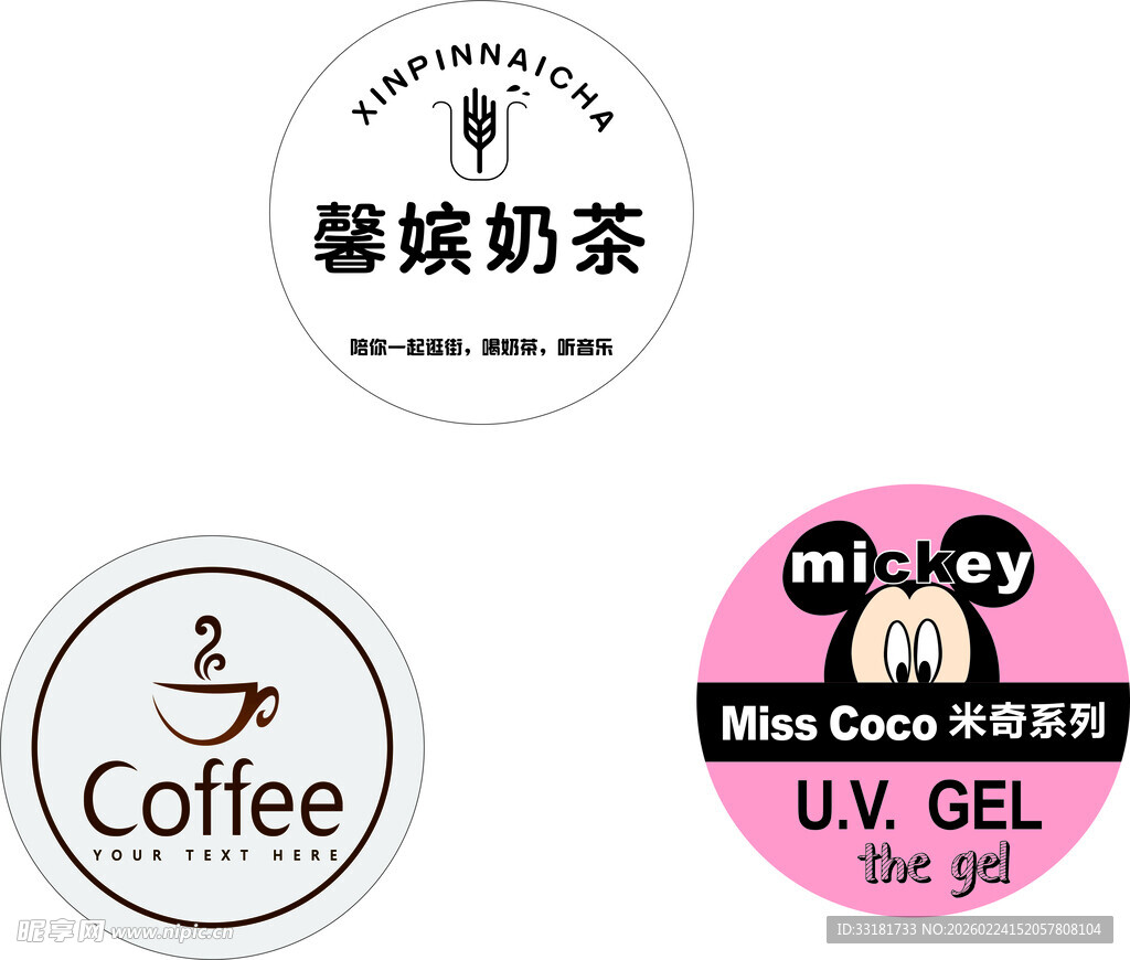 饮品与美甲品牌标志展示