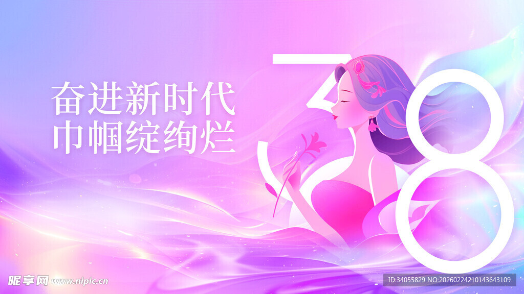 奋进新时代 巾帼绽芳华