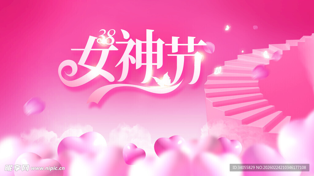 女神节浪漫粉色背景图