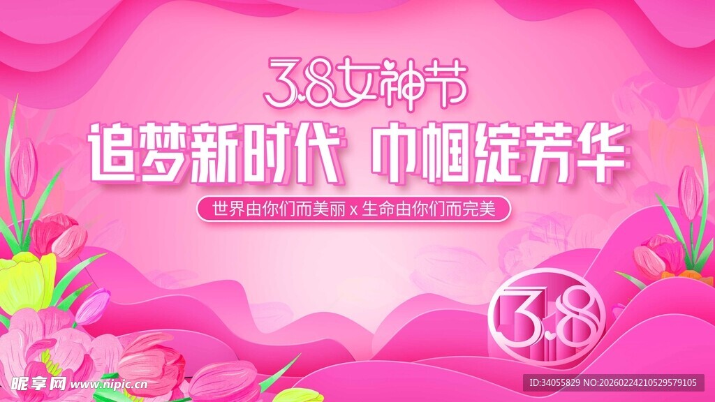 逐梦新时代巾帼绽芳华