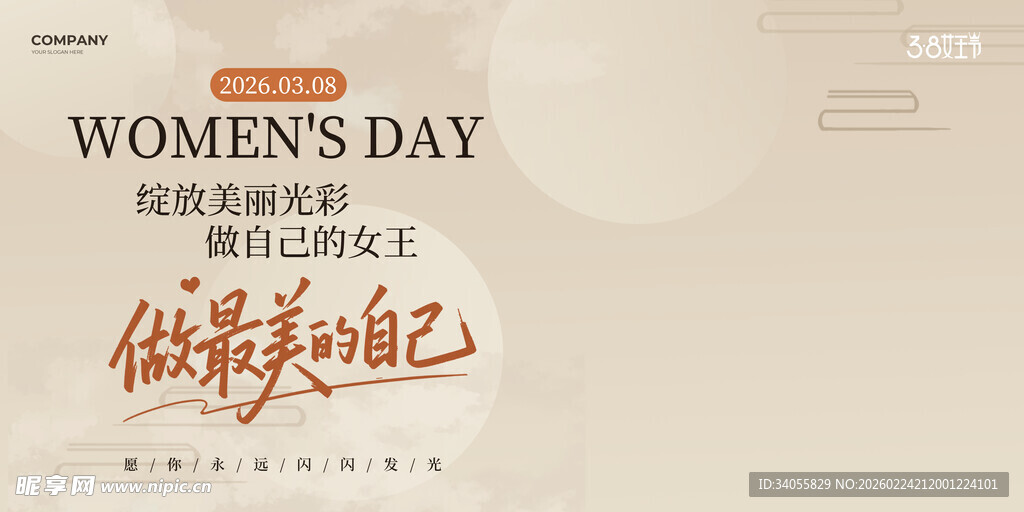 妇女节致敬优秀女性