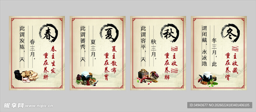 中式传统美食挂画装饰