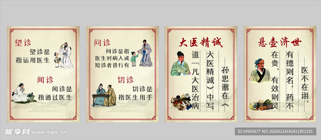 古代名言警句展示图