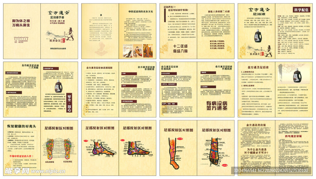 复古风格报纸版面设计素材