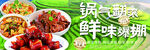 美味锅包肉等多样菜肴