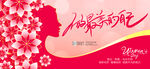 妇女节广告