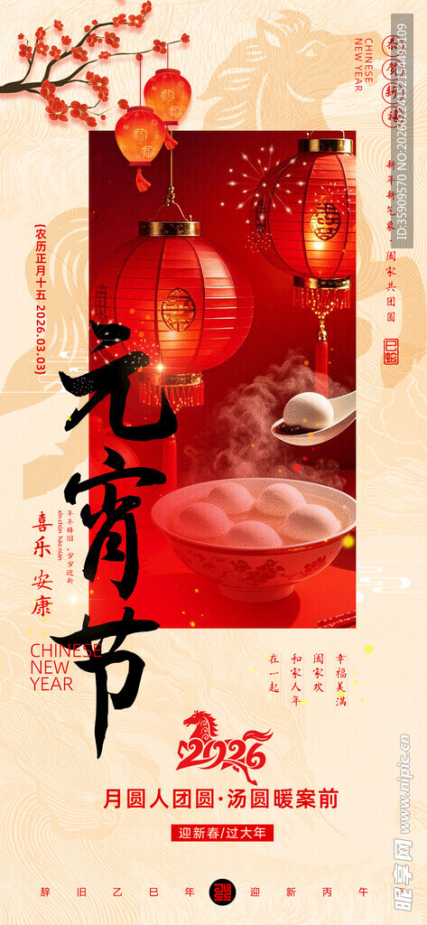 春日植树节户外游玩场景