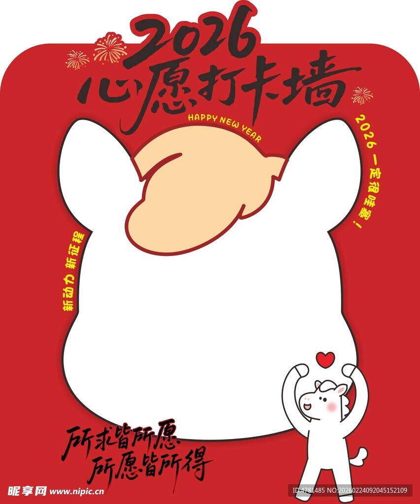 2016心愿打卡插画