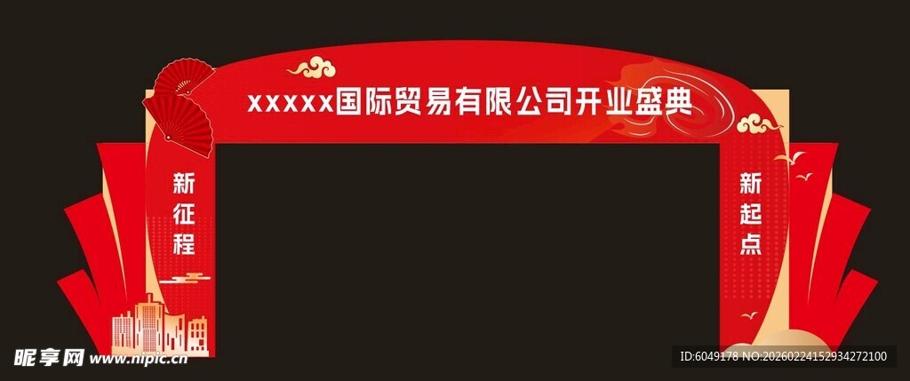 红色主题活动拱门