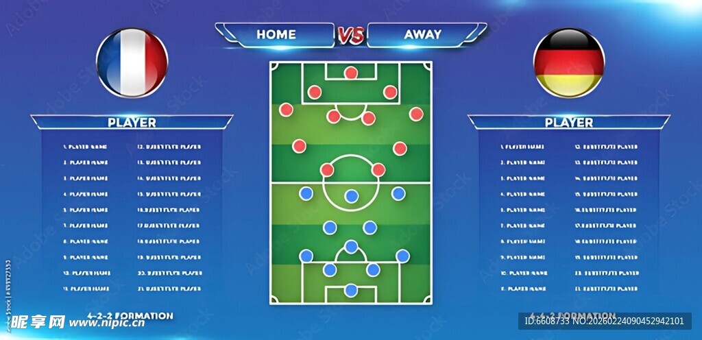 德法足球赛事对阵信息图