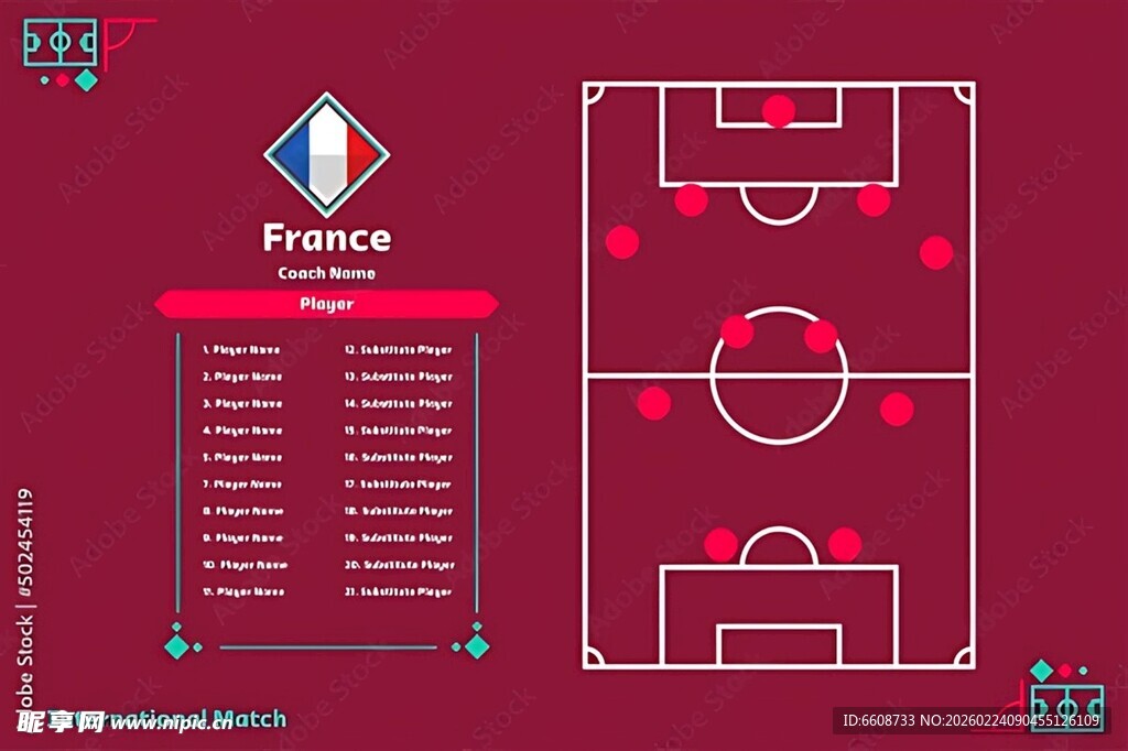 足球比赛阵型战术示意图