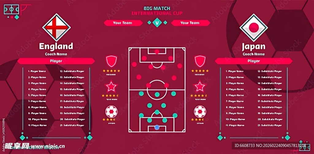 足球比赛对阵数据展示