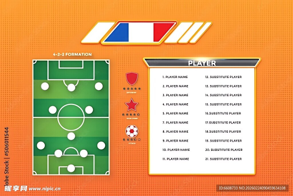 足球比赛赛程与场地布局
