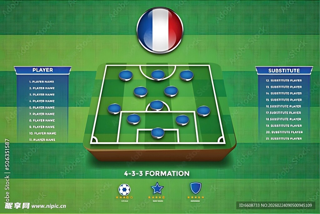 法国足球队阵型战术展示