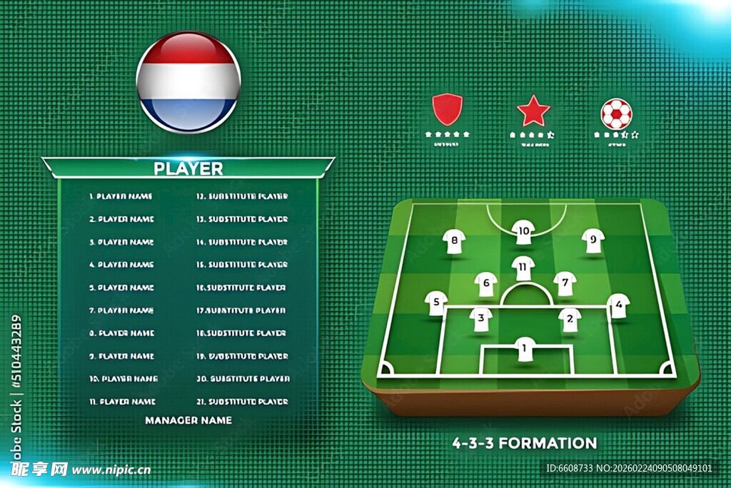荷兰足球队阵型及球员信息