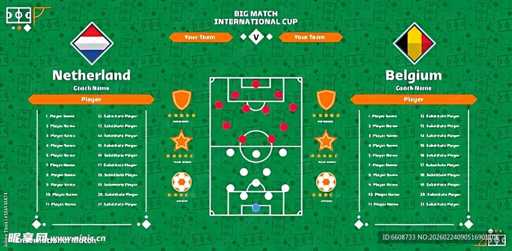 足球比赛对阵阵型示意图