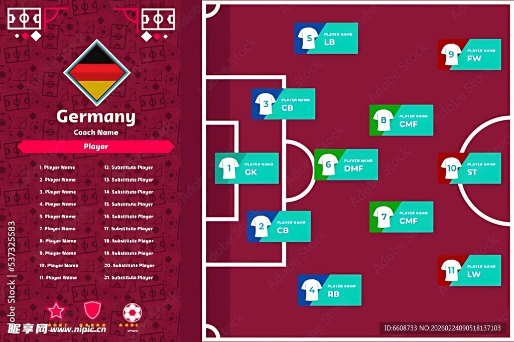 德国足球队赛程安排图