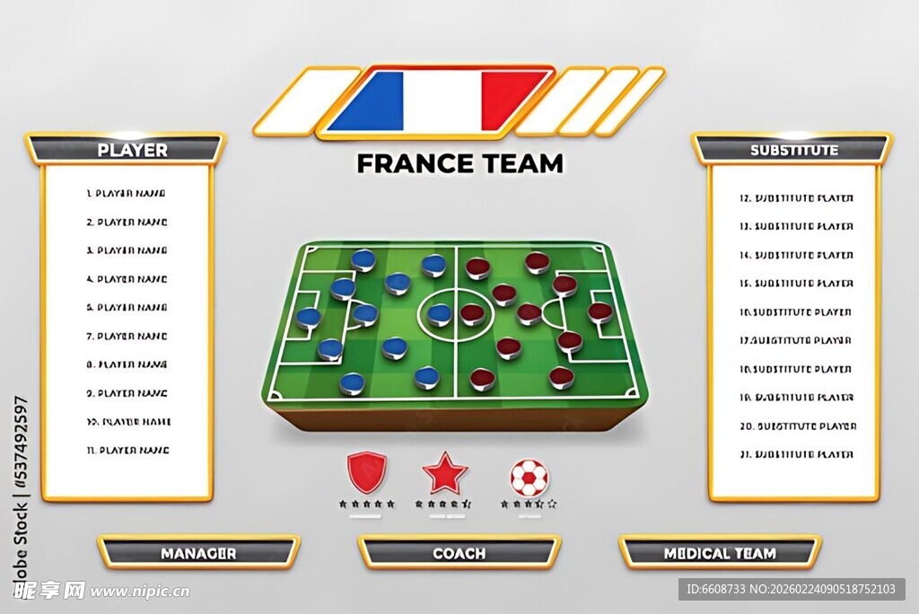 法国队足球赛程安排表