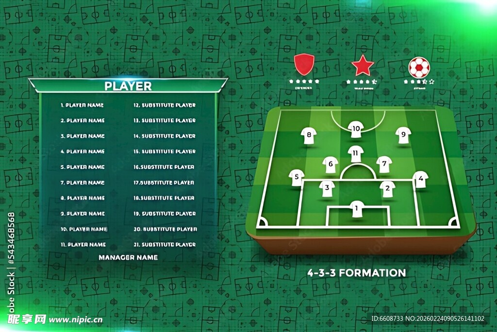 足球比赛阵容战术展示图