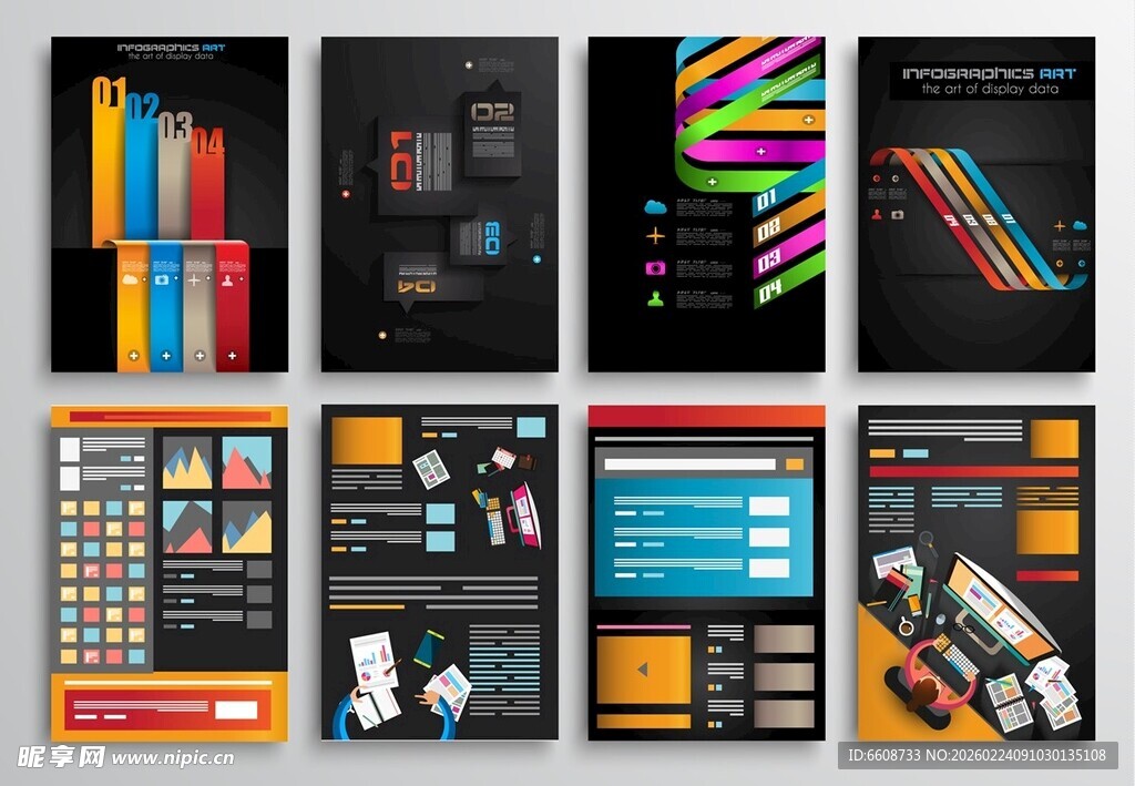 多样界面设计模板展示