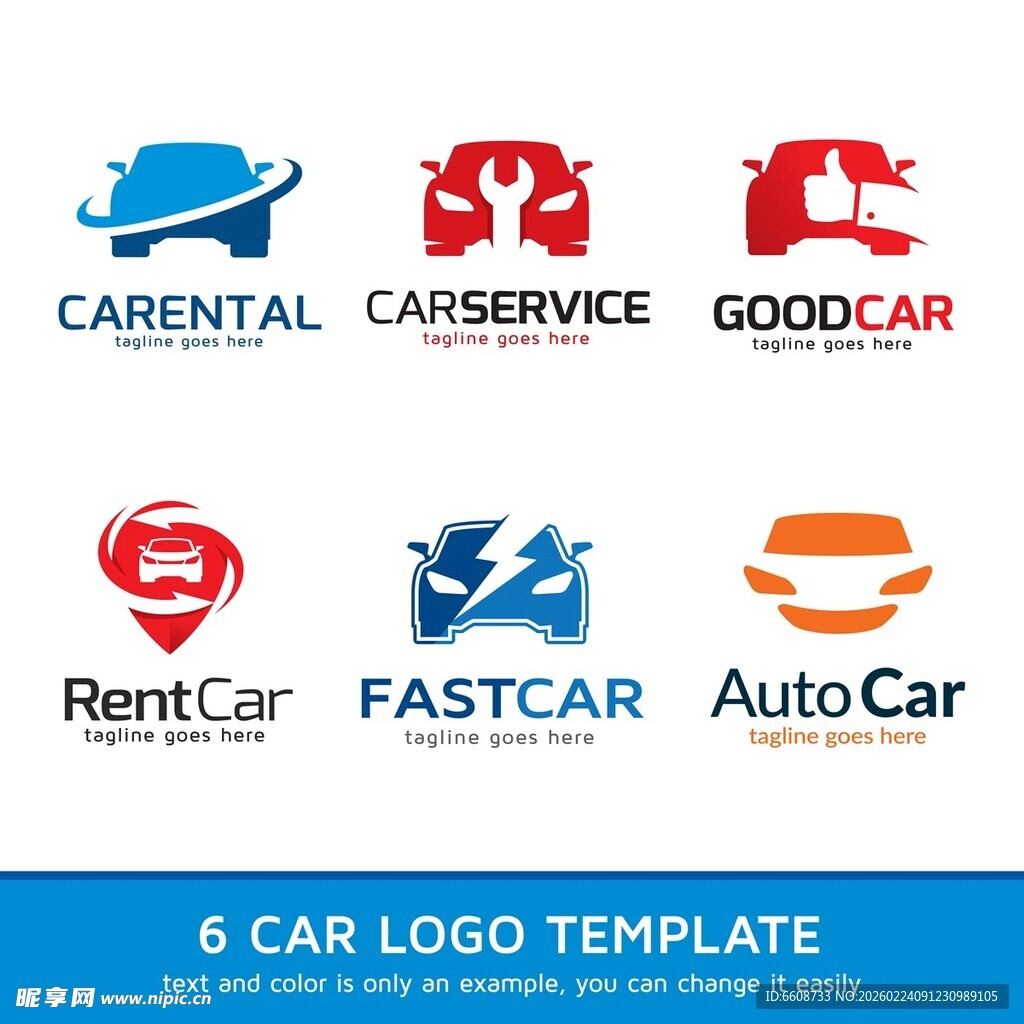 汽车标志模板集合