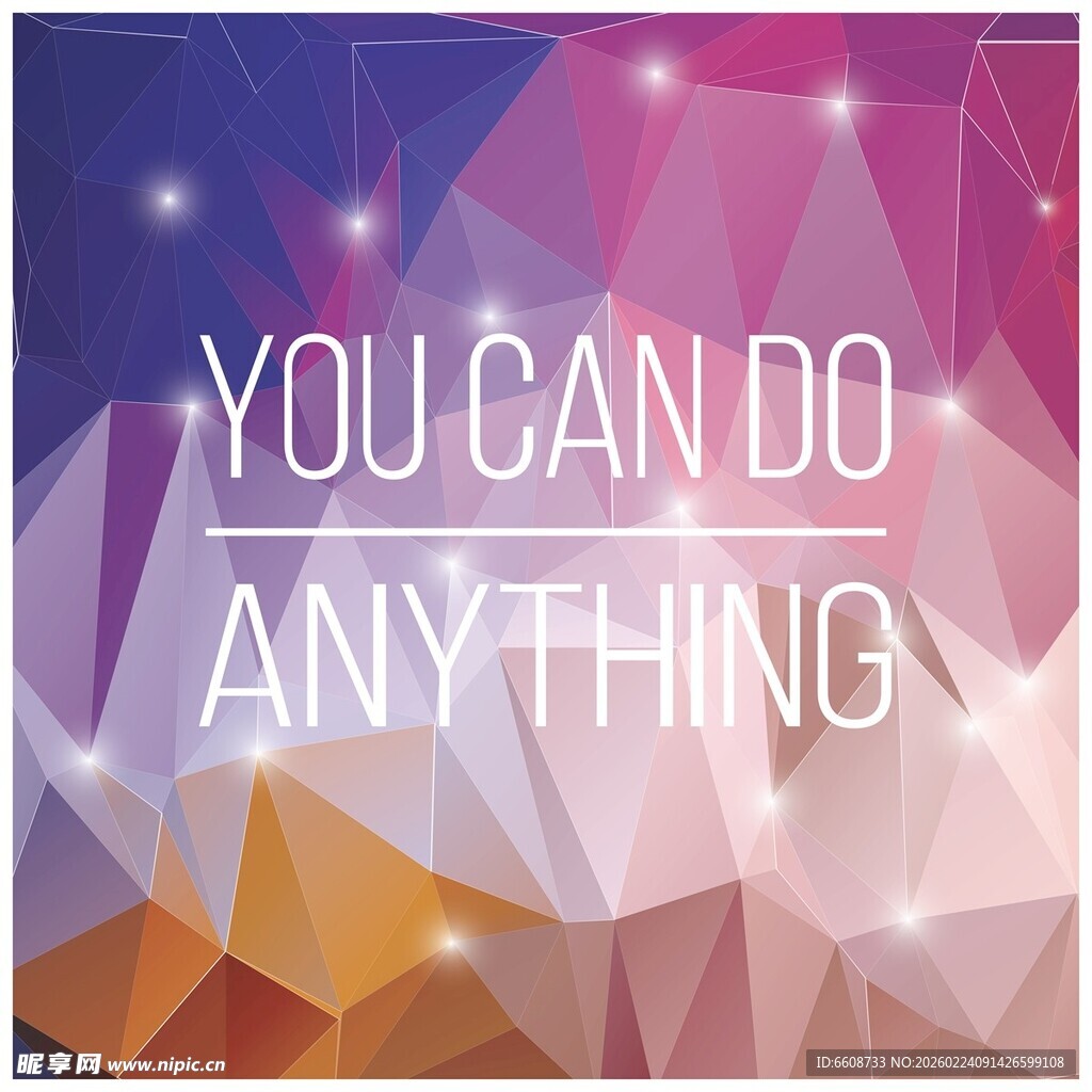 励志几何背景你无所不能