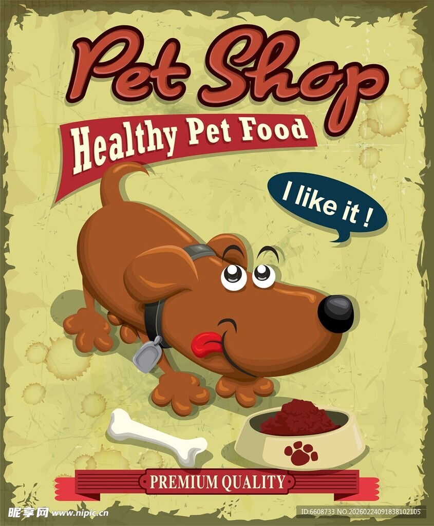 宠物店健康宠物食品海报