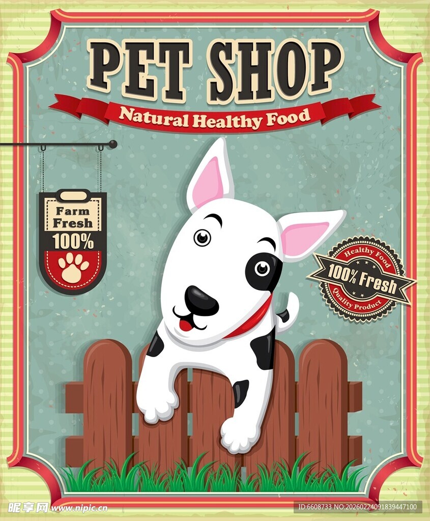 宠物商店可爱狗狗插画